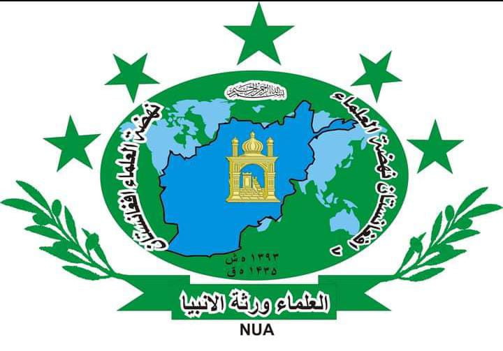 Logo NUA, NU Cabang Afghanistan disway.id Dahlan Iskan.jpeg